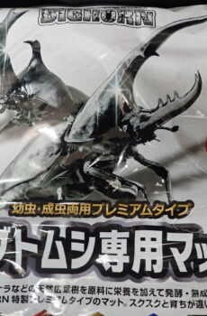 カブトムシ専用マット10L